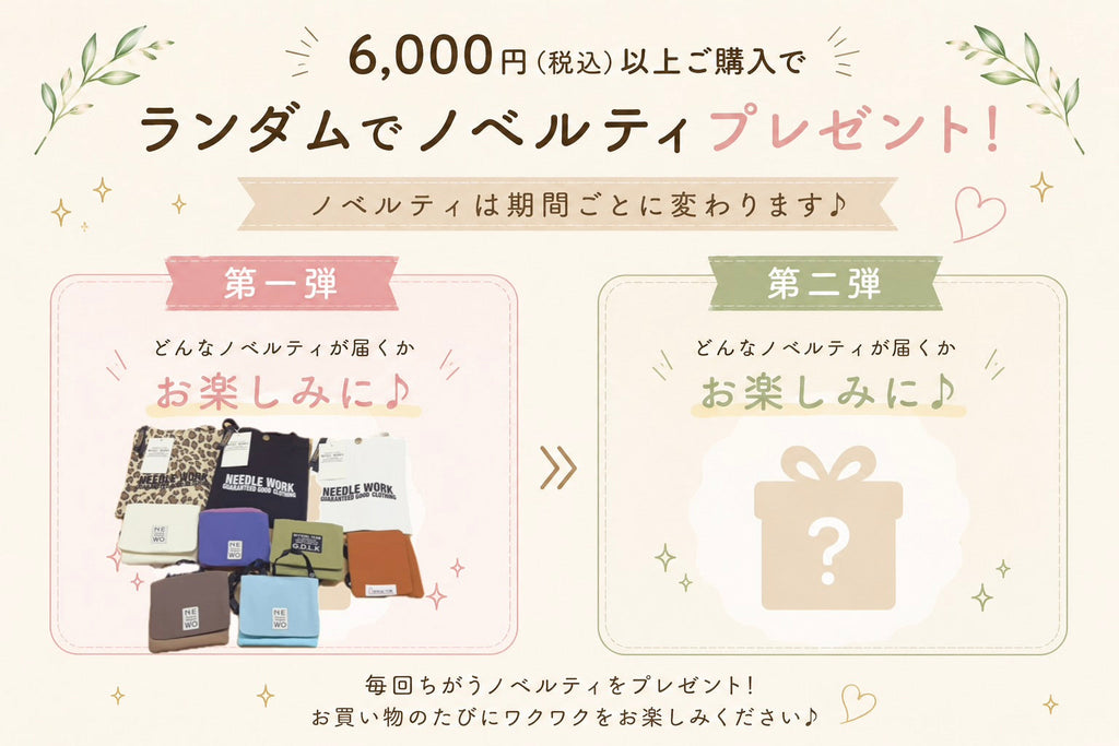 🎁 SUMMER NOVELTY FAIR 第1弾 7月10日(金)START!