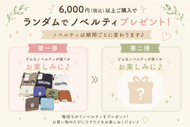 🎁 SUMMER NOVELTY FAIR 第1弾 7月10日(金)START!