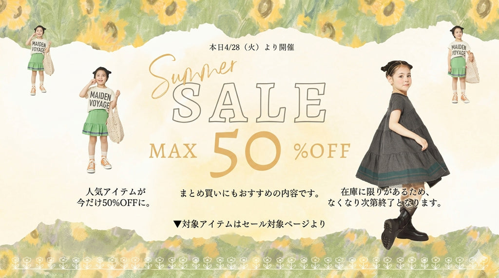 50%OFF summer SALE開始🫶