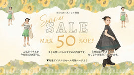 50%OFF summer SALE開始🫶