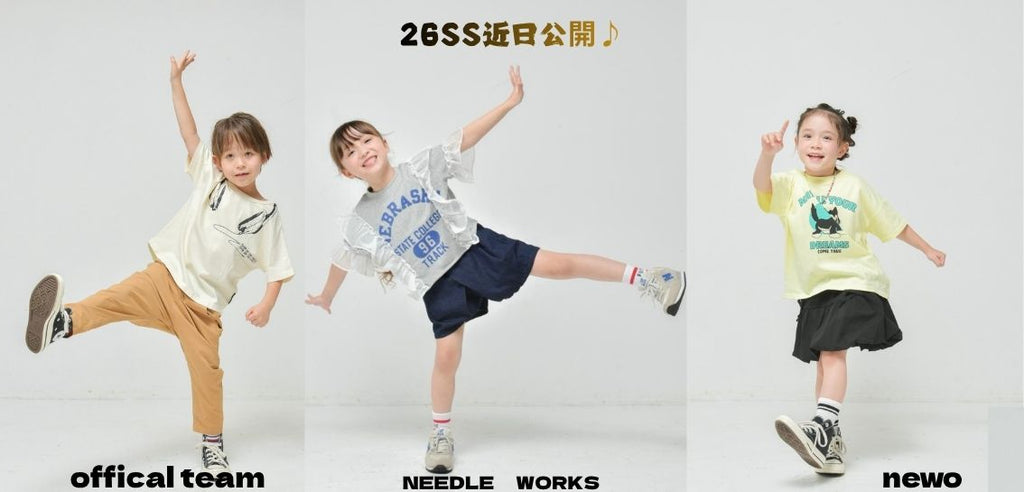 26ss近日公開