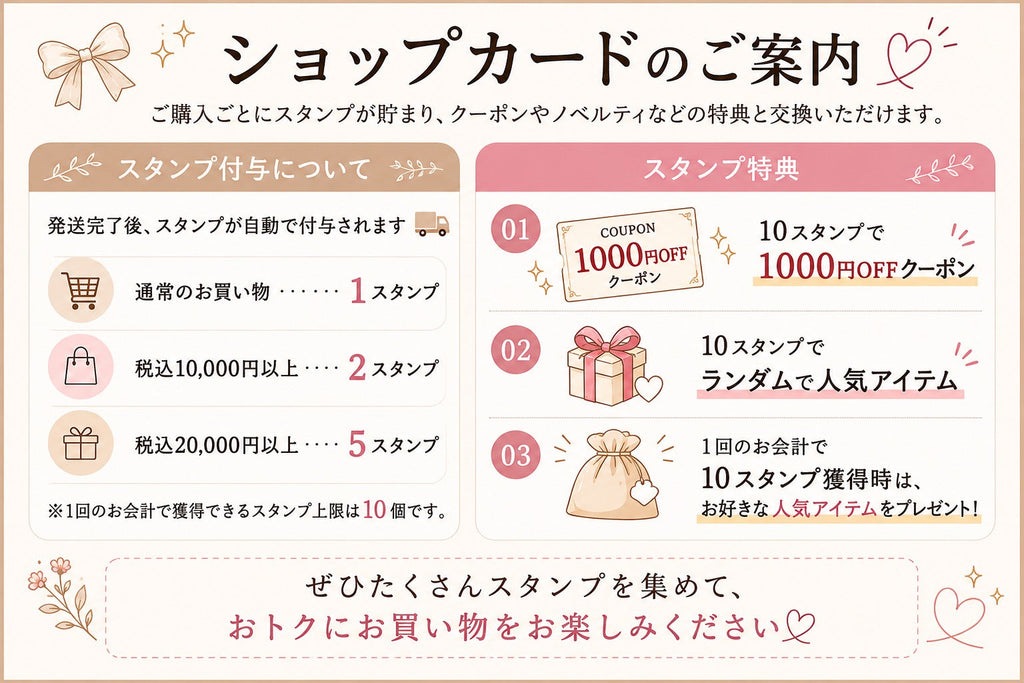 \ショップカードSTART📲✨/