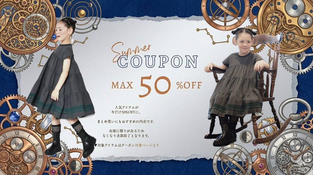 LINE登録者限定50%OFFクーポン配信決定🫶