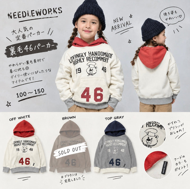 子供服100~150【NEEDLEWORKS】裏毛46パーカー2226117