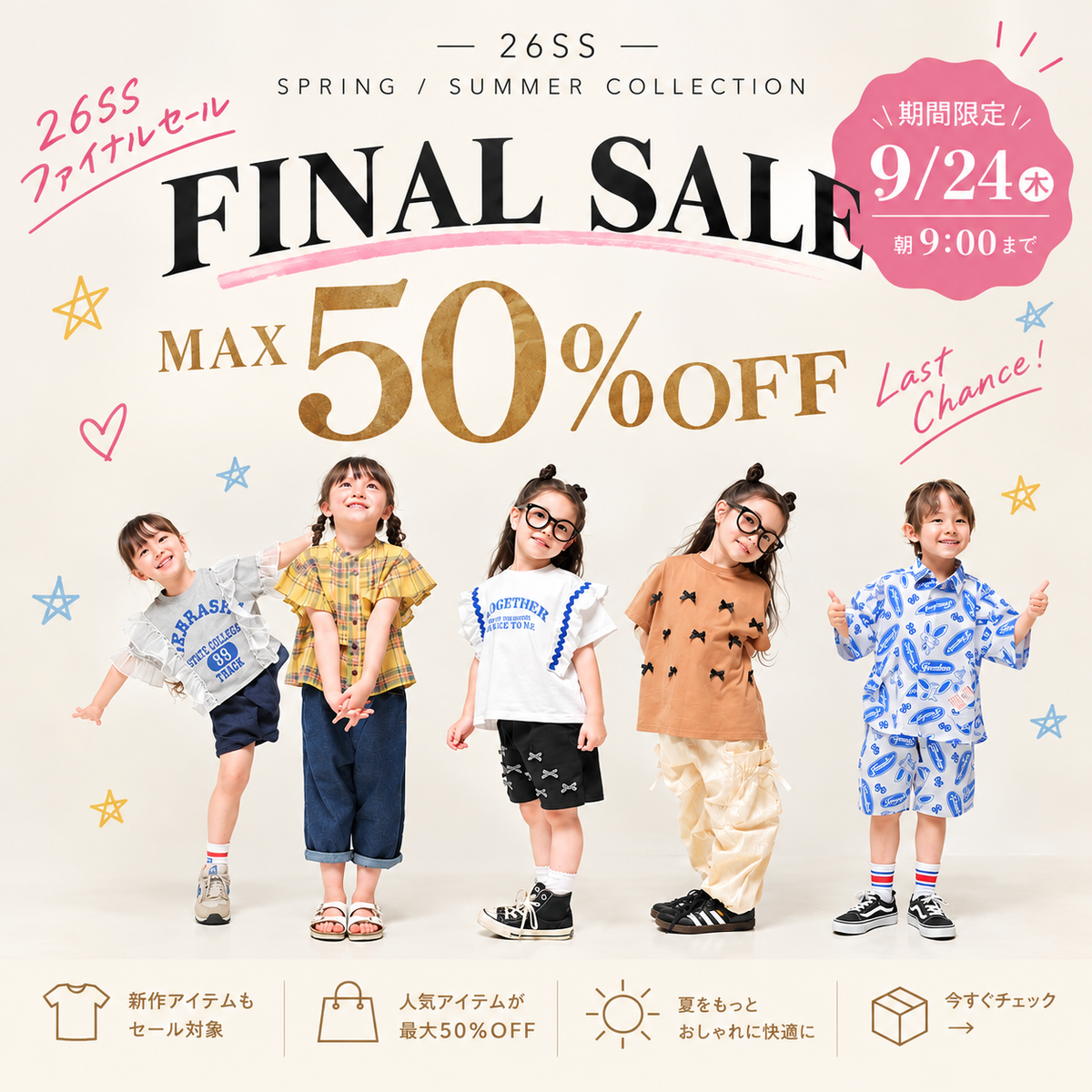 Sale banner