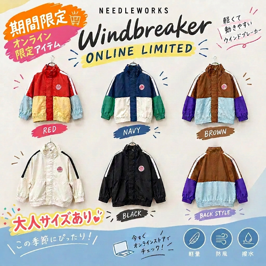 期間限定【WEB先行販売】 大人用 ウインドブレーカー (羽織り) NT-OU101