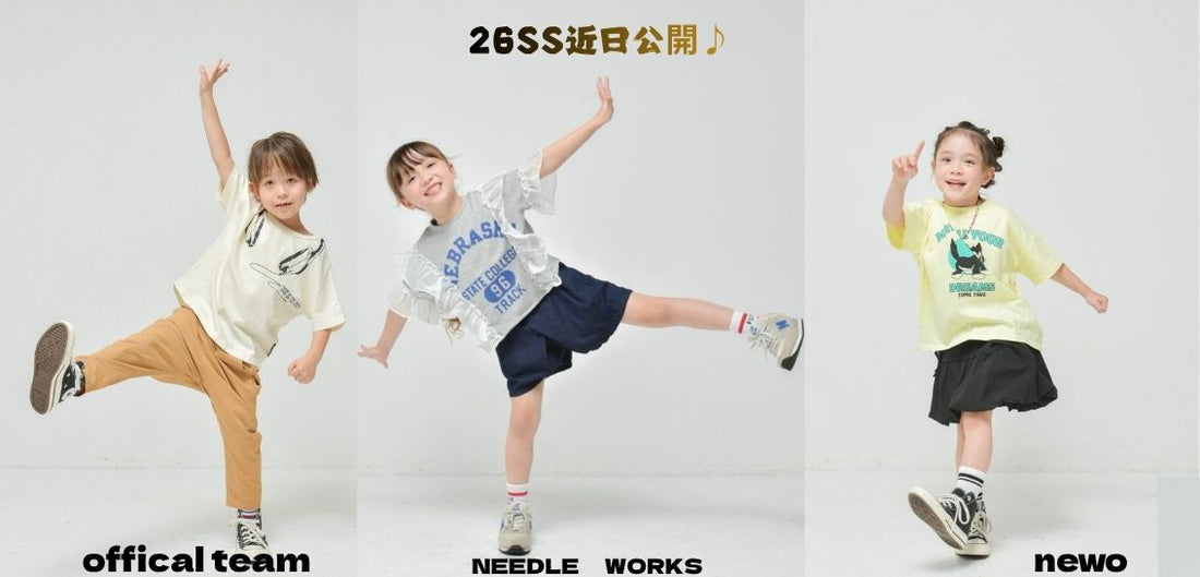 26ss近日公開