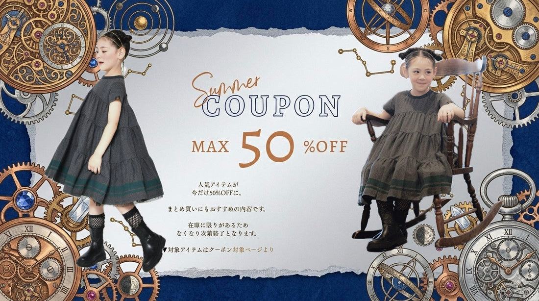 LINE登録者限定50%OFFクーポン配信決定🫶