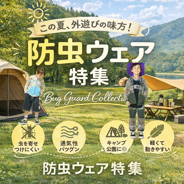 夏に快適なイチオシアイテム