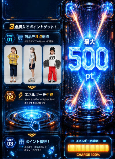 お得にポイント獲得可能！3点購入で最大500ポイント🎶