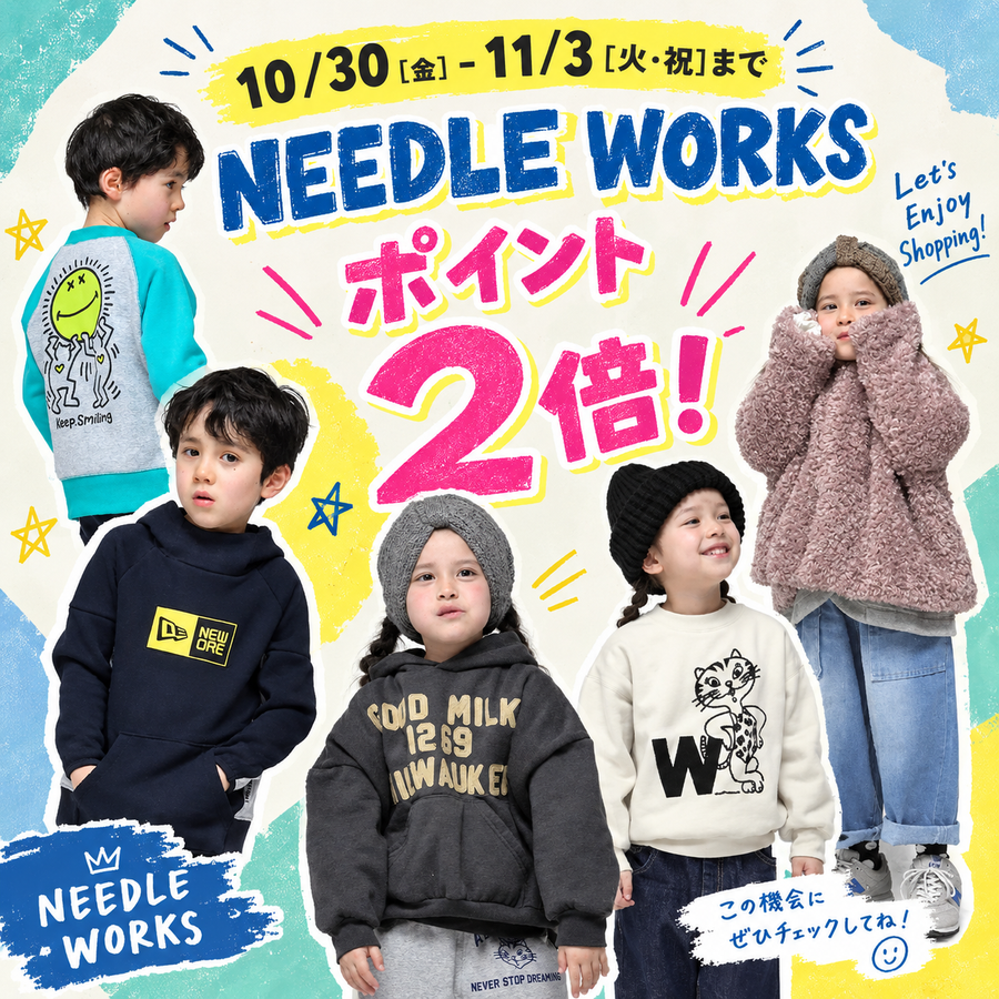 【全品対象】オンラインストア限定ポイント2倍フェア