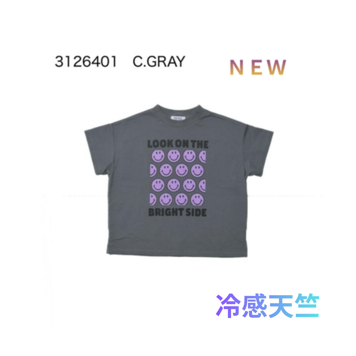 ☆接触冷感★天竺素材☆S/Ⅿ【NEWO】可愛いボックススマイルTシャツ3126401w