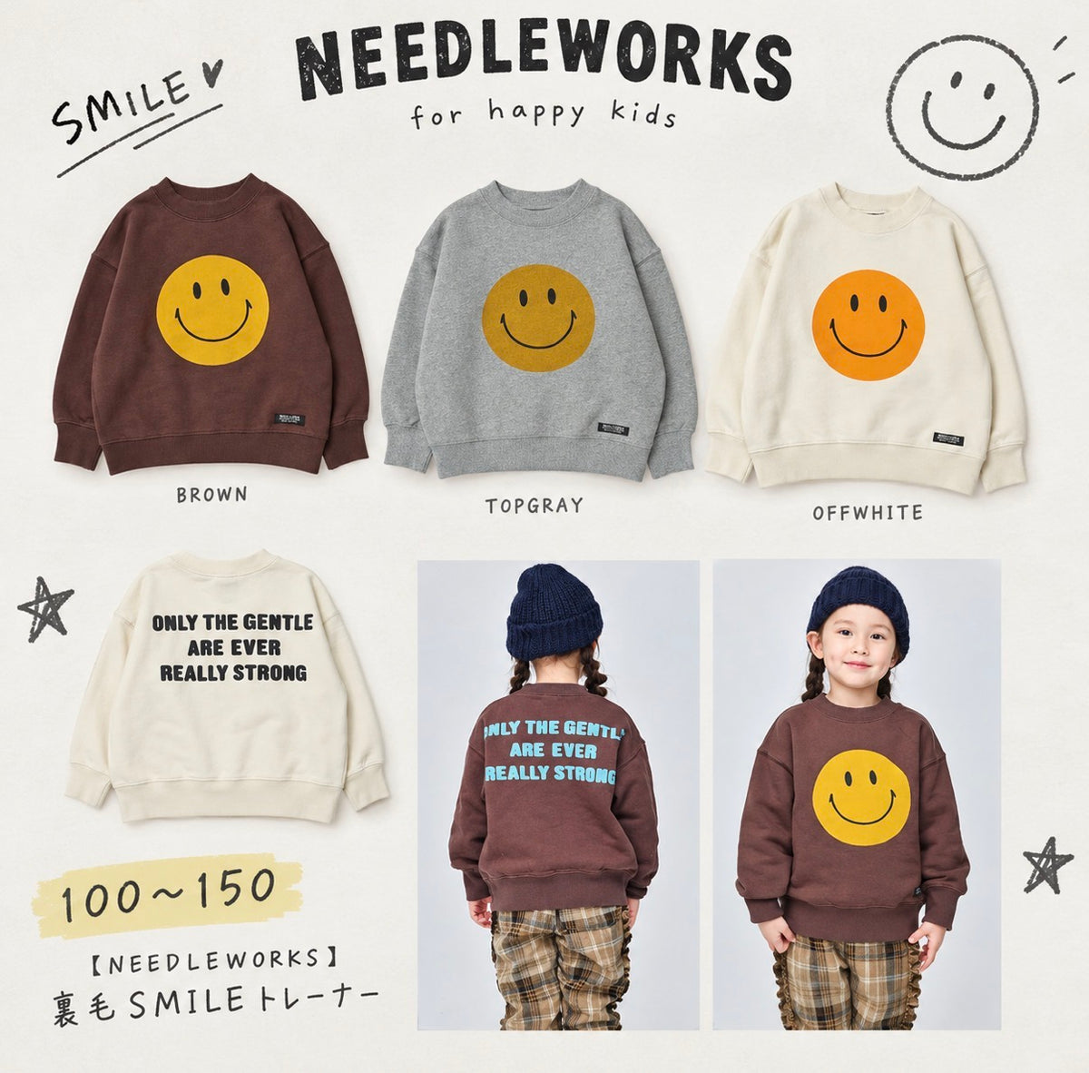 子供服100～150【NEEDLEWORKS】裏毛SMILEトレーナー2226114