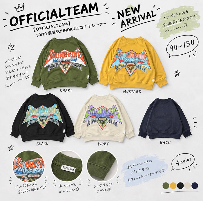 90～150【OFFICIALTEAM】30/10 裏毛SOUNDKINGロゴ トレーナー1226241