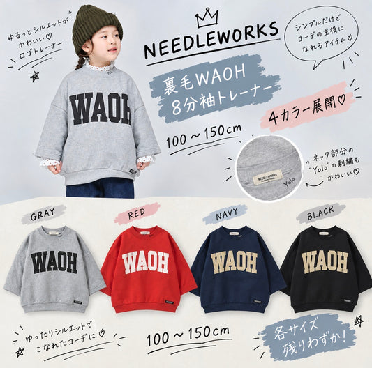 子供服100～150【NEEDLEWORKS】裏毛WAOH8分袖トレーナー2226113