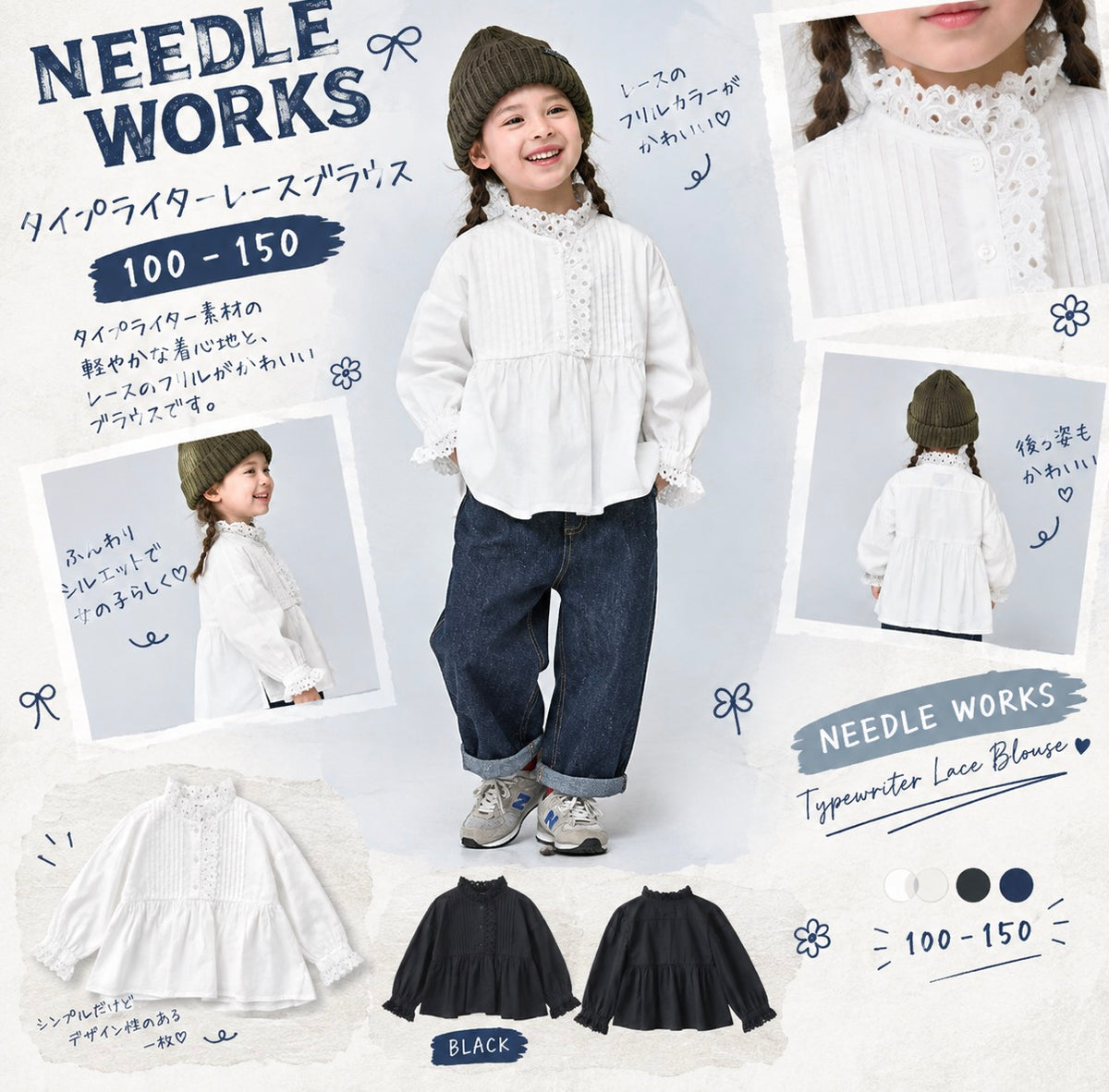 タイプライターレースブラウス100～150【NEEDLEWORKS】2226002