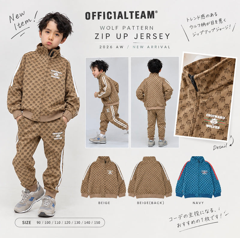 90～150【OFFICIALTEAM】ウルフ柄ジップアップジャージ1226145