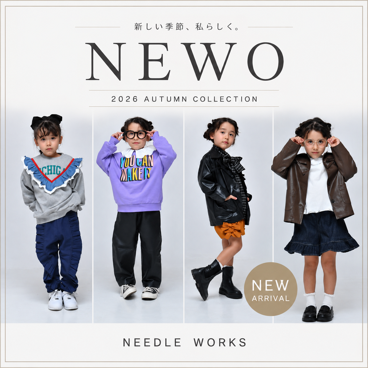 NEWO