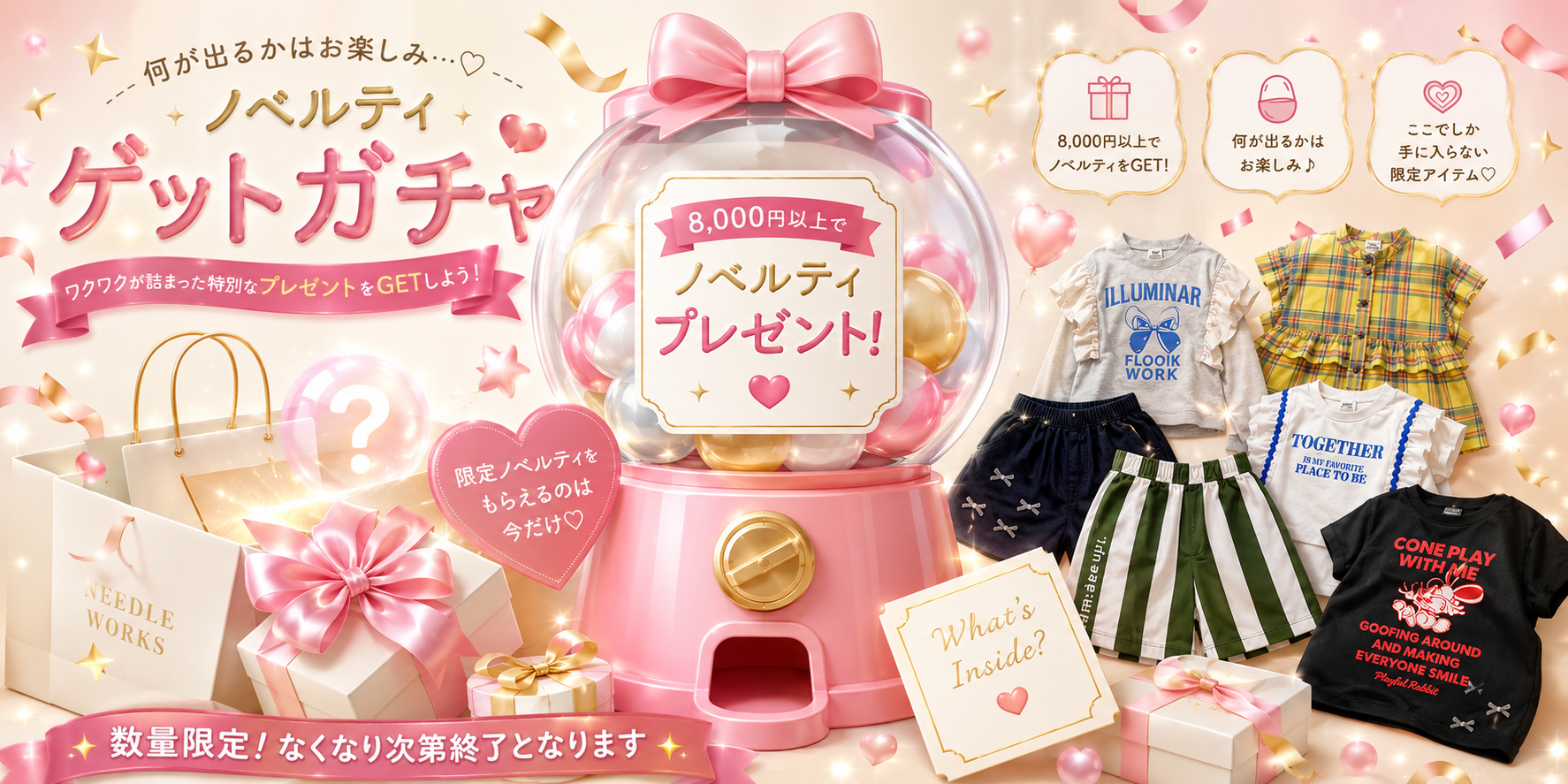 豪華なガチャ誘導バナー