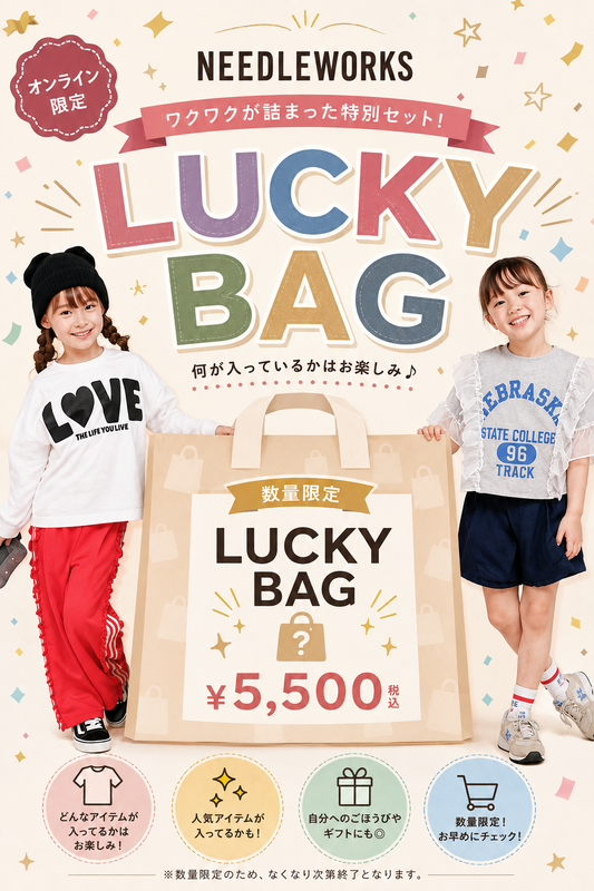 ラッキーボックス当選商品　