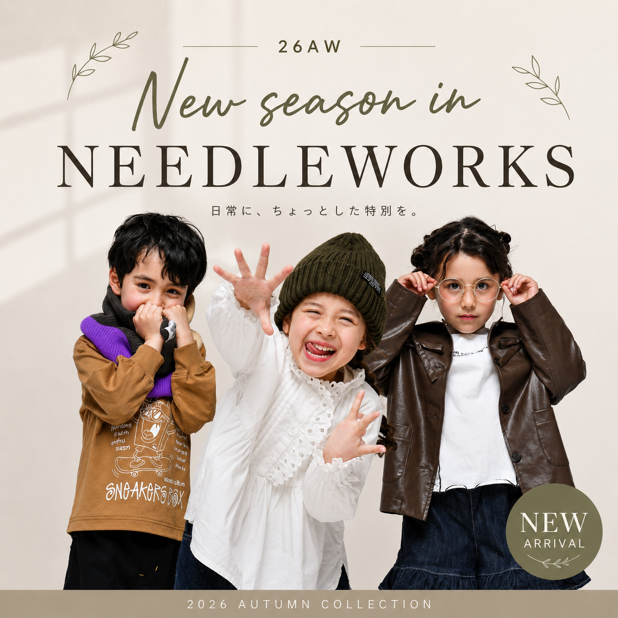 26AW NEW SEASON