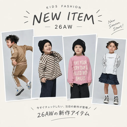 今週の新作ITEM