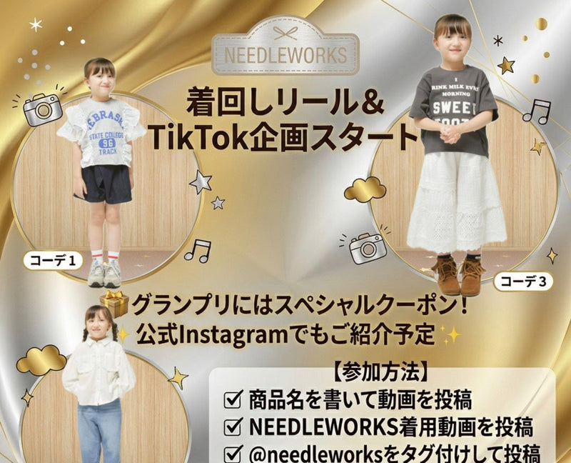 NEEDLEWORKS　STYLE MOVIE AWARD 2026